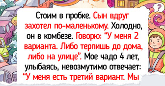 15+ душевных историй о детской логике для тех, кто соскучился по добрым комедиям