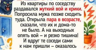 20+ соседей, способных развеять скуку в любой день