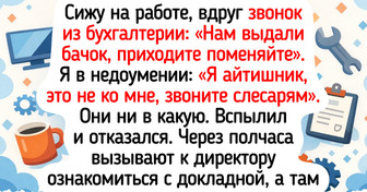 17 ироничных историй об айтишниках, чей мозг работает на своей особой операционке