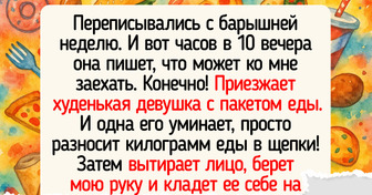 15 историй о том, что сайт знакомств — это спорт для смелых