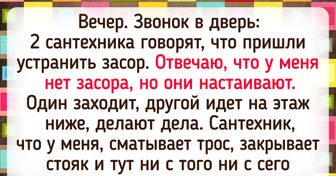 13 человек, для которых встреча с мастером по вызову обернулась сюрпризом