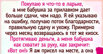 14 знакомств, которые не обошлись без приключений