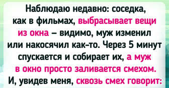 16 соседей, которые так и норовят что-нибудь отчебучить