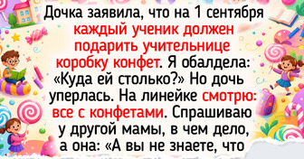 15+ историй про подарки учителям, в которых чувствуется аромат гладиолусов и чая с сахаром из столовой