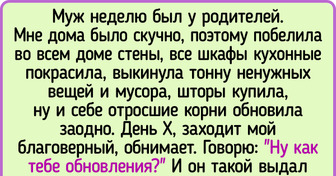 15+ человек, которые подошли к трудностям ремонта с юмором