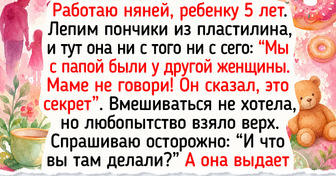 15+ ярких историй от нянь и воспитателей, в которых хватает и маленьких радостей, и сюрпризов