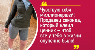 20+ модных вещиц из секондов, которые подарили людям океан живых эмоций