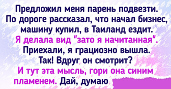 17 курьезных историй, которые приключились из-за попытки произвести на людей впечатление