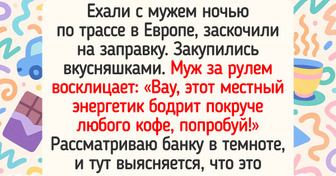 19 человек, которые просто ехали по своим делам, а попали в сюжет роуд-муви