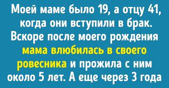 17 историй о людях с безумной личной жизнью, и парочка таких знакомых точно есть у каждого