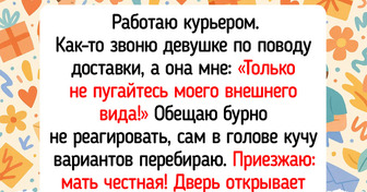 16 историй из жизни курьеров, у которых что ни день, то приключение