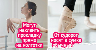 6 секретов балерин, которые пригодятся каждой девушке