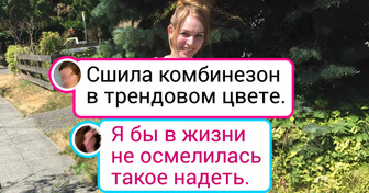 20 женщин, которые сшили себе такие наряды, что не смогли не похвастаться ими