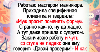 17 историй от мастеров маникюра, которым ни секунды скучать не приходится на работе