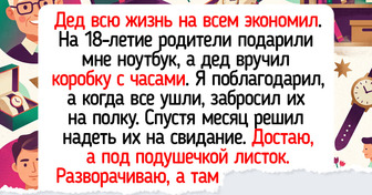 18 душевных историй о бабушках и дедушках, чья забота согревает лучше любого пледа