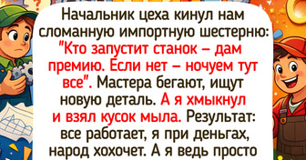 20+ простых историй с заводов и цехов, пропитанных машинным маслом, добрым юмором и человеческим теплом