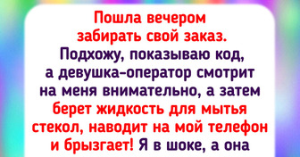 14 человек, которые пошли забирать свои заказы и попутно нахватались впечатлений