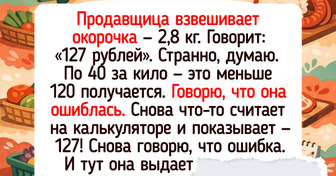 16 историй с шоппинга, которые подарили людям не только обновку, но и знатную байку