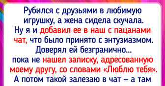 18 историй, в которых компьютерные игры перезагрузили отношения в семье