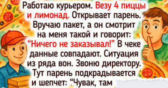 18 курьеров, которые доставили заказ и заодно устроили стендап
