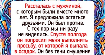16 историй о том, как бывшие напомнили о себе годы спустя