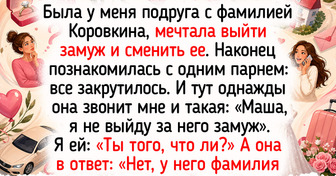 15+ имен и фамилий, которые добавили щепотку позитива в обычный день