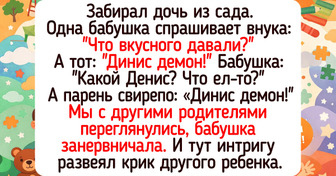 16 человек, которые пришли забрать чадо из садика, а попали на целое представление