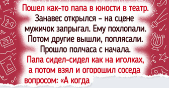 17 человек, которые хотели приобщиться к прекрасному, а попали в комедию