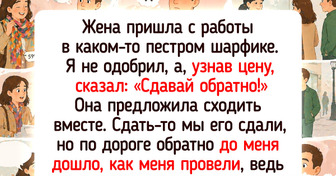 15+ живых зарисовок о супругах, которые каждый день дают друг другу повод улыбнуться