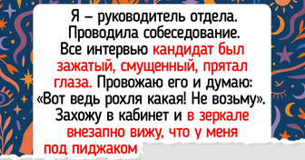 20+ юморных историй о том, как собеседование неожиданно вышло из-под контроля