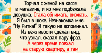 15 случайных встреч, которые превратили обычный день в маленькое чудо
