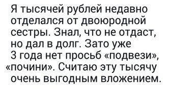 Что случится, если вы одолжите денег близкому другу (У нас плохие новости: хеппи-энда не будет)