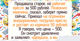 23 истории о людях, которые ведут себя так, будто весь мир — их личная гостиная