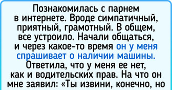 16 человек, которые всего лишь хотели найти свою вторую половинку, но что-то пошло не так