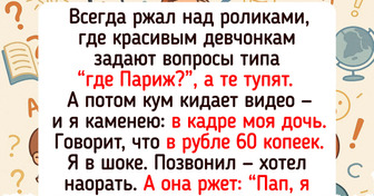 13 доказательств того, что разница поколений — еще та почва для ярких историй