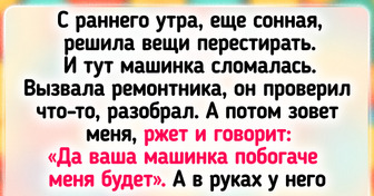 16 человек, которые решили технику починить, а попали в комичную историю