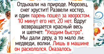 20 уморительных историй о том, как обычная поездка на природу вышла из-под контроля