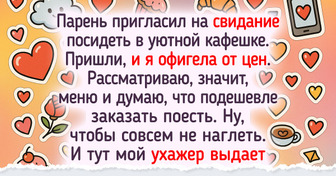 15 свиданий, которые начинались как в слезливой мелодраме, а закончились — как в комедии