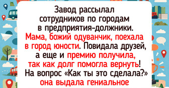 15 живых историй из командировок, над которыми и строгий шеф хихикает