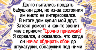 15+ крутых находок, которые люди обнаружили совершенно случайно (от редкого винтажа до забытых кладов)