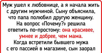 15+ человек рассказали о том, как встреча с бывшими перевернула их мир с ног на голову и обратно