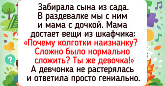 16 человек, которые пришли забрать чадо из садика, а попали на целое представление