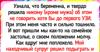 16 человек, которые и не догадывались, какие секреты хранят их близкие