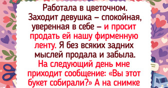 17 историй из цветочных магазинов, где продают не только красивые букеты, но и яркие эмоции