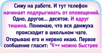 Я считаю, что общие школьные чаты не особо нужны. И пусть на меня смотрят как на белую ворону