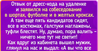 14 человек, которые искали работу, как вдруг вмешался случай