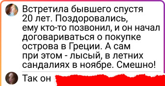 16 комментариев, которые придуманы специалистами по интернет-юмору