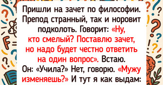 18 историй об учебе, от которых пробивает на «ха-ха» даже спустя долгие годы
