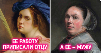 12 женщин, которые опровергают миф о том, что все великие художники были мужчинами