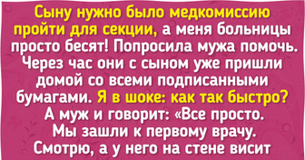 15 курьезных историй о жизни врачей и их пациентов